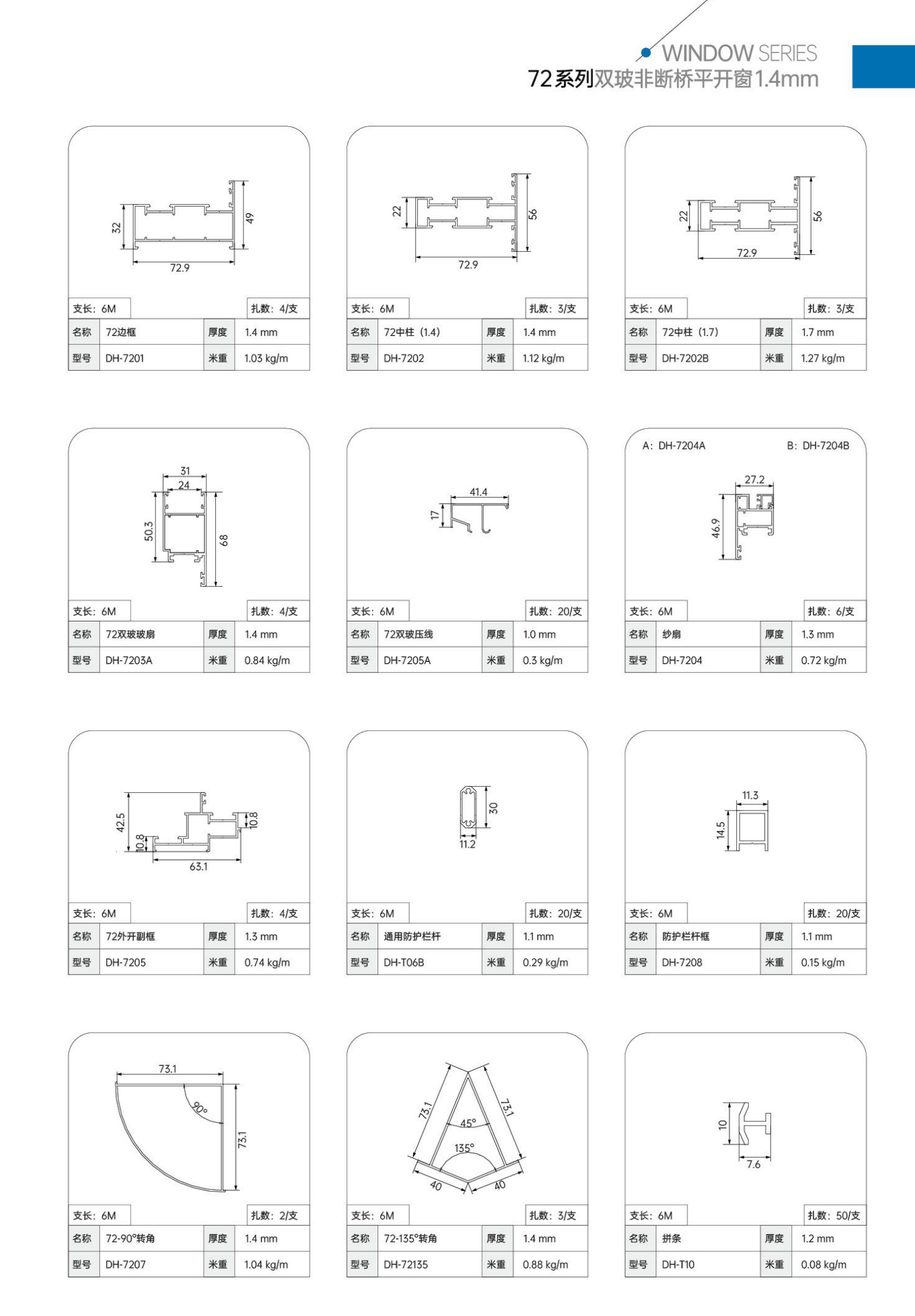 72非断桥1.4-2.jpg