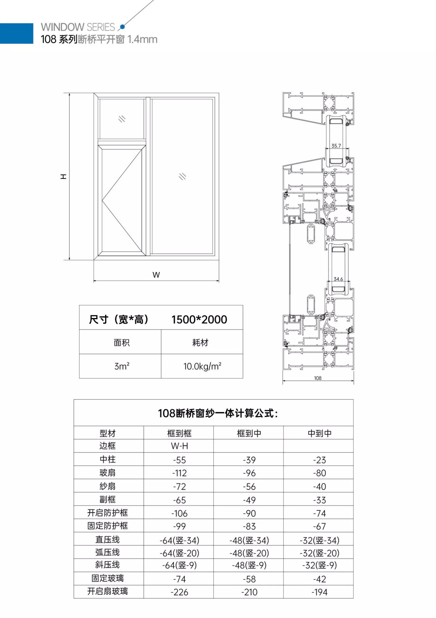 108断桥平开窗1.4-1.jpg
